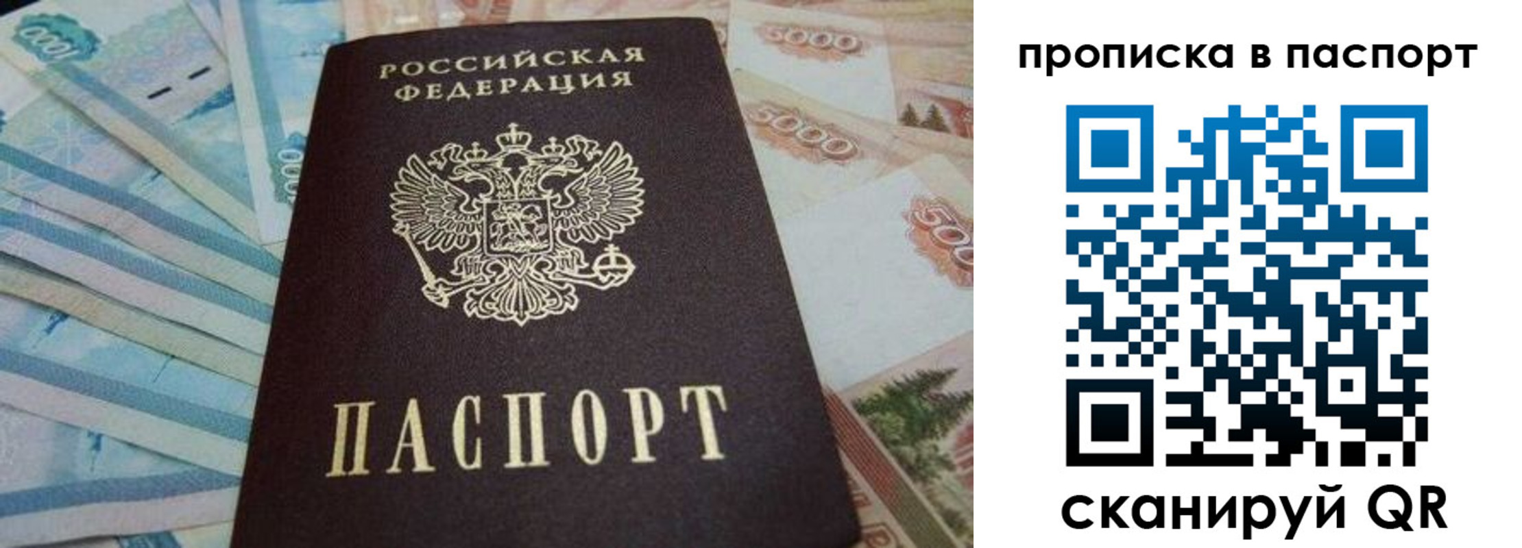 временная регистрация законно в Абинске